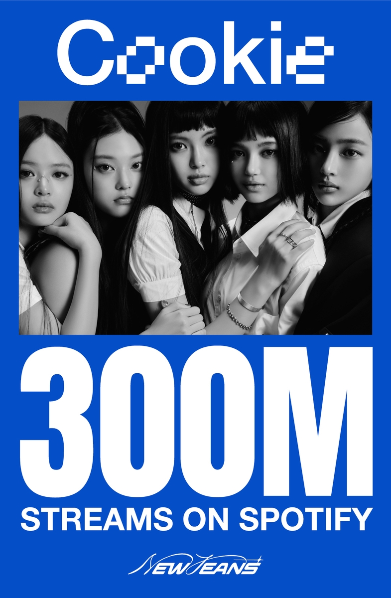 [가요소식] 뉴진스 '쿠키' 스포티파이 3억 스트리밍