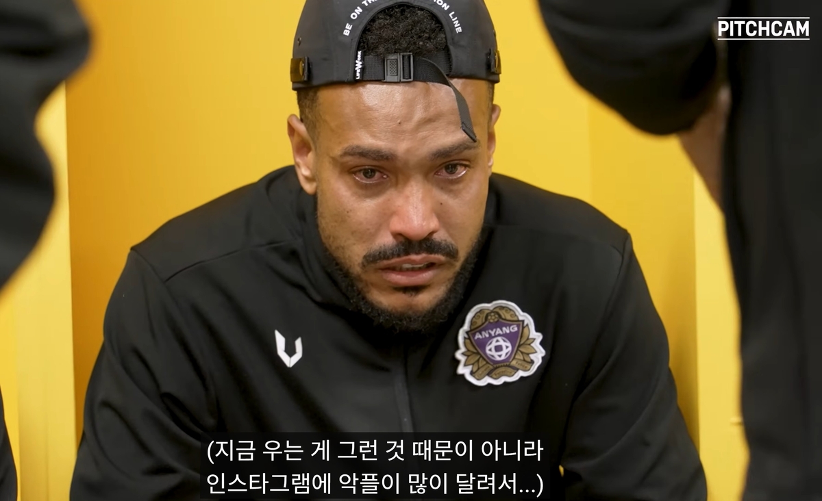 PK 실축에 '인종차별적 악플'…눈물 흘린 '안양 골잡이' 모따