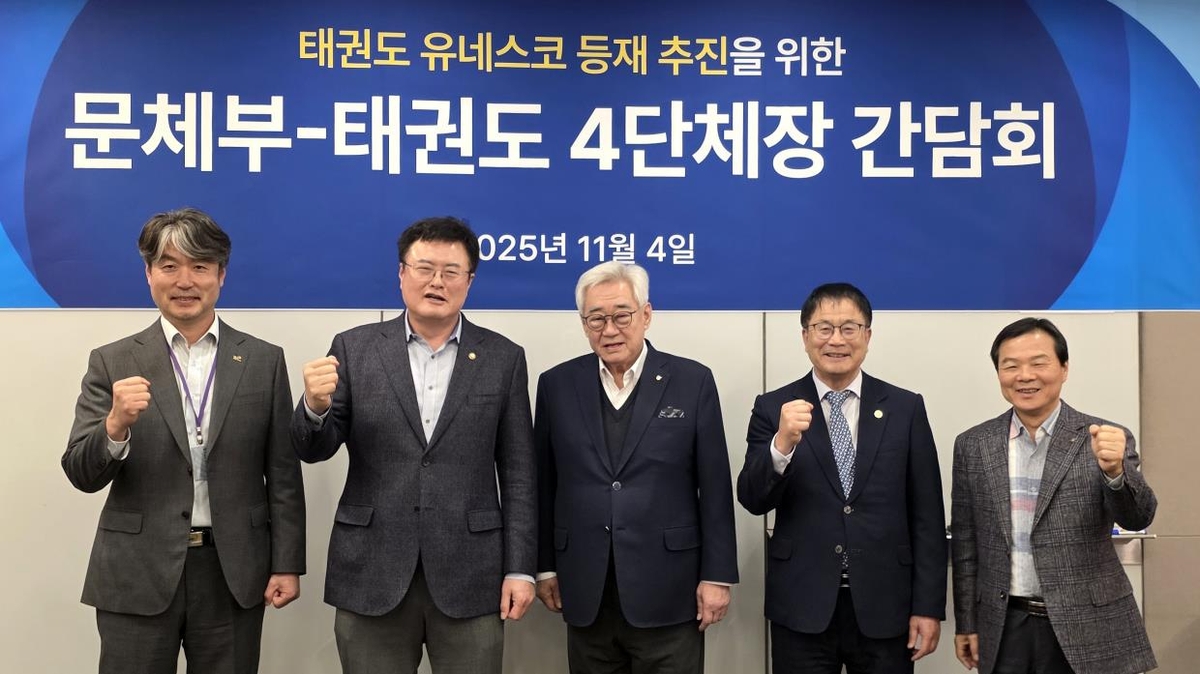 문체부 "태권도 유네스코 인류무형문화유산 등재 추진 지원"