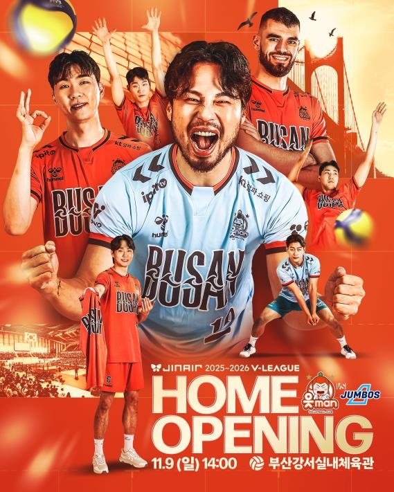 OK저축은행의 9일 홈 개막전 안내 이미지