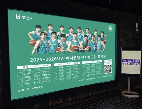 여자농구 보고 영화관람권도 받고…하나은행-메가박스 협약