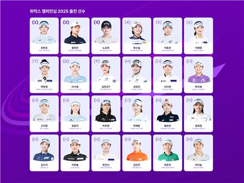 유현조·홍정민 등 KLPGA 이벤트 대회 위믹스 챔피언십 출전