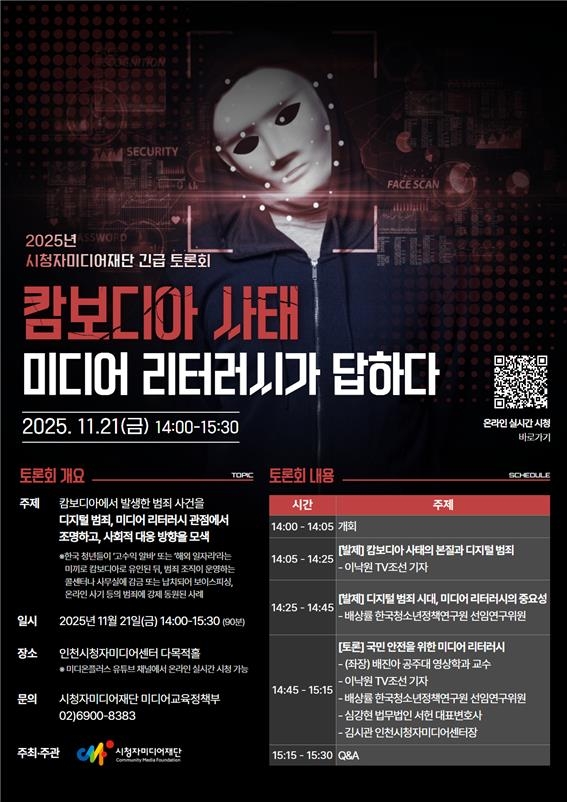 [시청자미디어재단 제공. 재판매 및 DB 금지]