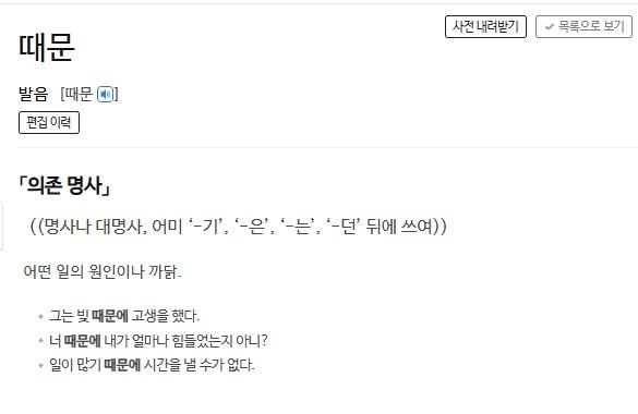 [이런말저런글] '이유는 때문이다' 문장을 피하는 법