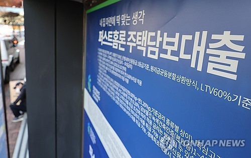 담보 대출 광고