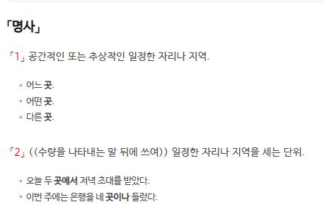 [이런말저런글] 사고다발지역 v. 사고 잦은 곳 : 개소 v. 곳