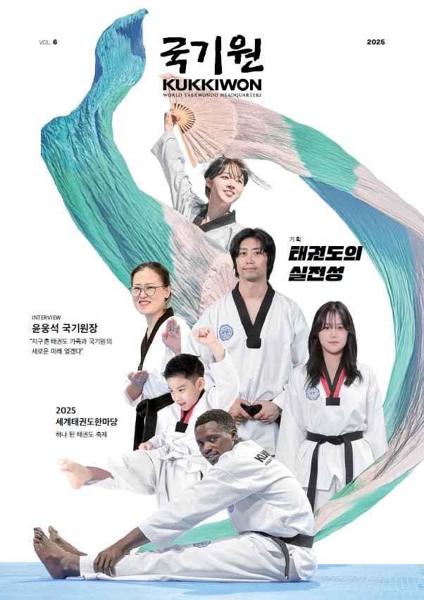 국기원 제6호 표지 이미지.