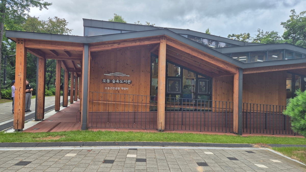 서울 성북구 오동숲속도서관 2025.10.10 [사진/김정선 기자]