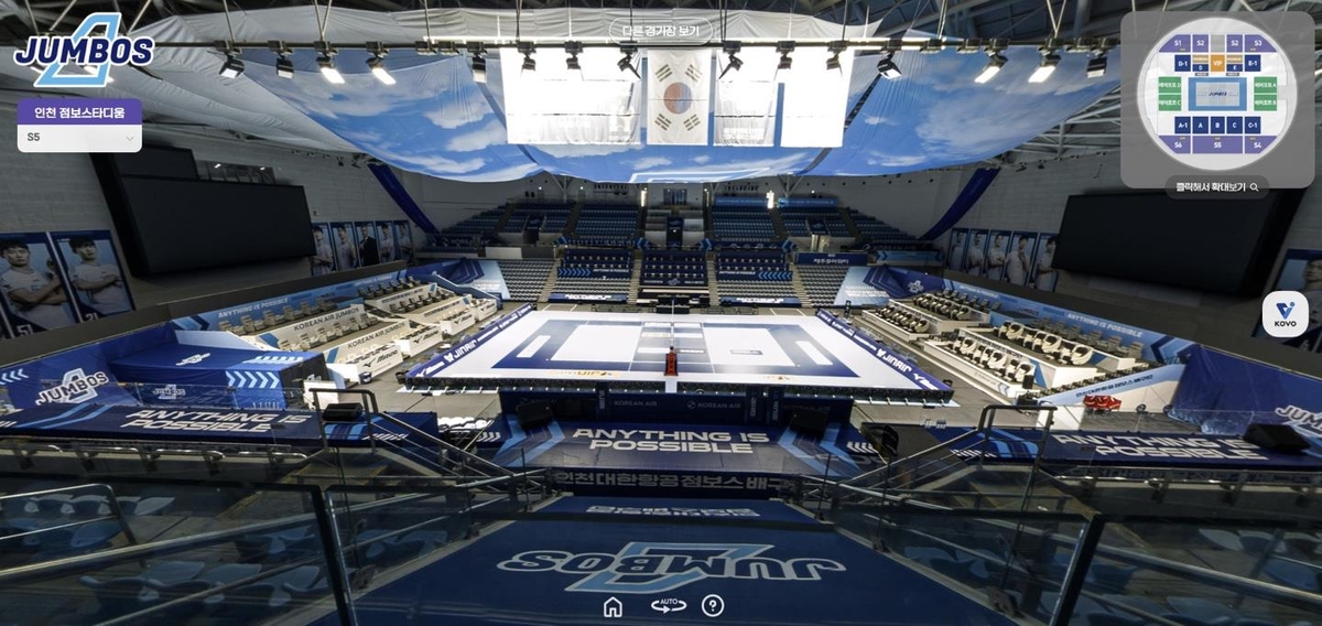 대한항공 홈구장 인천계양체육관 3D 코트뷰 이미지