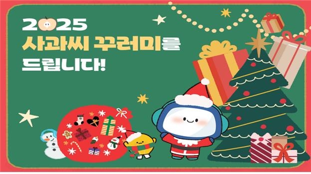 과학문화 나눔 확산 '사과씨 캠페인' ⓒ [창의재단 제공