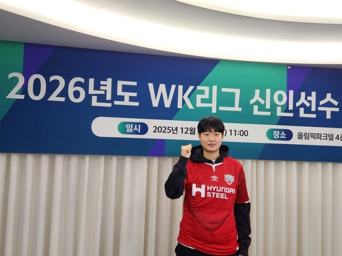 '역대 최저취업률' 속 울산과학대 GK 조어진, WK리그 현대제철로(종합)