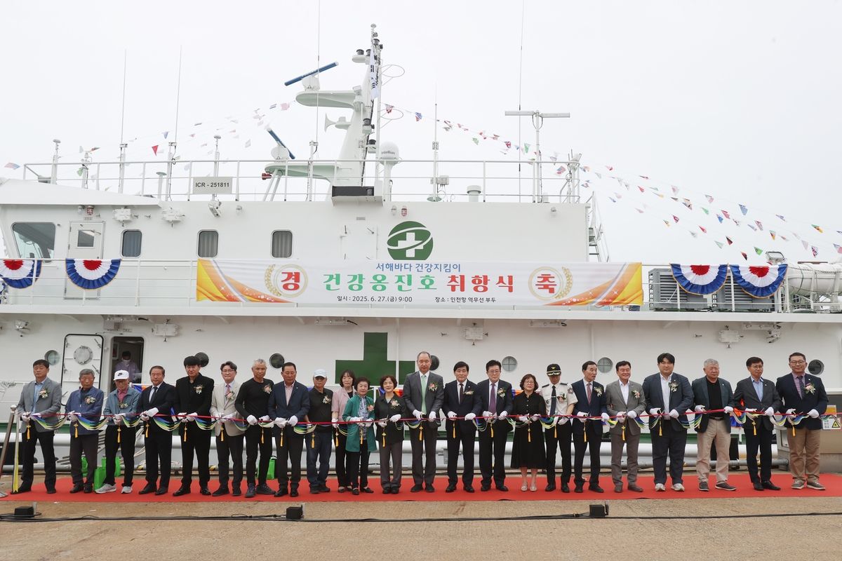 섬 주민들의 건강 지킴이! 옹진군, 병원선 '건강옹진호' 취항… 의료 사각지대 해소 기대