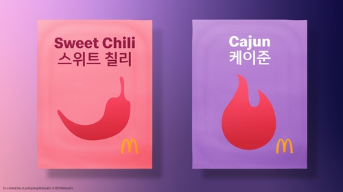 La imagen, capturada de la cuenta de Twitter de McDonald's, muestra las salsas de "BTS Meal", cuyos nombres están escritos también en coreano. (Prohibida su reventa y archivo)