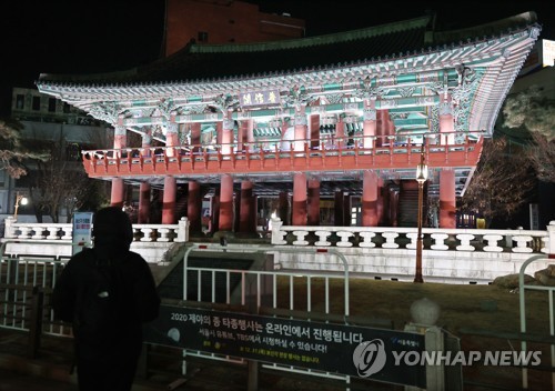 La foto de archivo, sin fechar, muestra las barreras que restringen el acceso al pabellón Bosingak, en el centro de Seúl, el sitio para la popular celebración anual del toque de campanas de fin de año. 