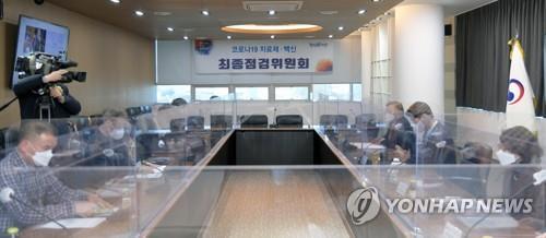 (AMPLIACIÓN) Corea del Sur aprueba la vacuna contra el coronavirus de Novavax