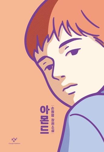 La novela 'Almond' de Sohn Won-pyung vende 1 millón de copias