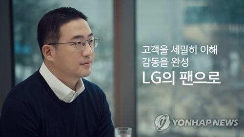 (AMPLIACIÓN) LG invertirá 106 billones de wones y contratará a 50.000 empleados en Corea del Sur para 2026