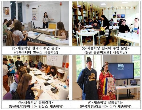 Corea del Sur designa 23 Institutos Rey Sejong adicionales en 19 países