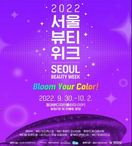 La imagen, proporcionada, el 1 de agosto de 2022, por el Gobierno Metropolitano de Seúl, muestra un póster de la feria de belleza, Semana de la Belleza de Seúl. (Prohibida su reventa y archivo) 