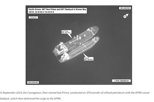 La imagen, una captura de pantalla del Departamento de Estado de EE. UU., muestra la foto satelital de dos embarcaciones involucradas en transferencias ilegales de petróleo, de buque a buque, para Corea del Norte. (Prohibida su reventa y archivo)