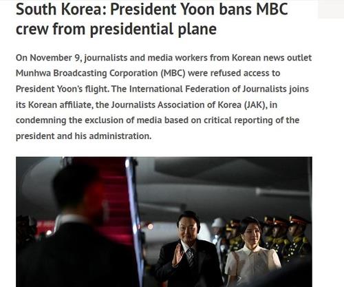 La imagen, capturada del sitio web oficial de la Federación Internacional de Periodistas (FIP), muestra la declaración de la FIP sobre la decisión de la oficina presidencial de Corea del Sur de prohibir a los reporteros de la emisora de televisión local MBC abordar el avión presidencial. (Prohibida su reventa y archivo)