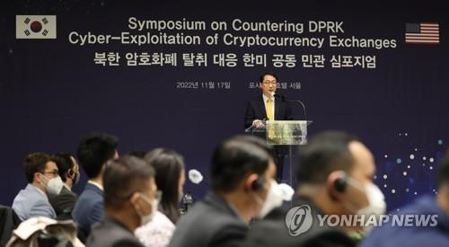 Corea del Sur y EE. UU. buscan formas de frustrar el robo de criptomonedas de Corea del Norte en un simposio en Seúl