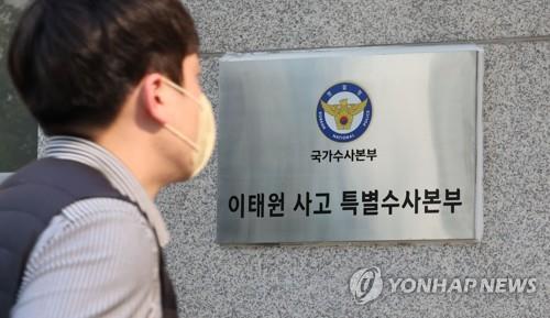 Un exoficial de monitorización de emergencia de la Estación de Policía de Yongsan es interrogado por la estampida de Itaewon