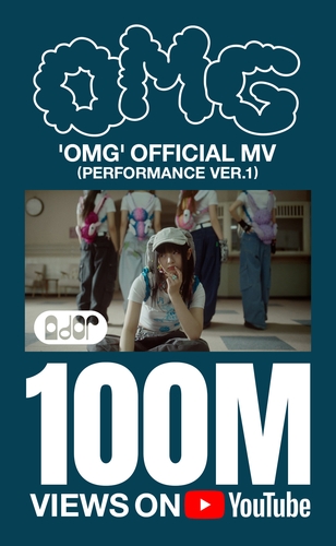 El vídeo de actuación de 'OMG' de NewJeans supera los 100 millones de visualizaciones en YouTube