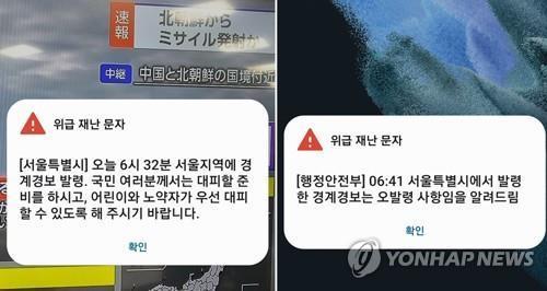 (2ª AMPLIACIÓN) La ciudad de Seúl envía por error una alerta de emergencia tras el lanzamiento de Corea del Norte