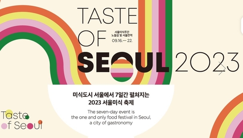 El festival culinario 'Taste of Seoul' se inaugurará el sábado
