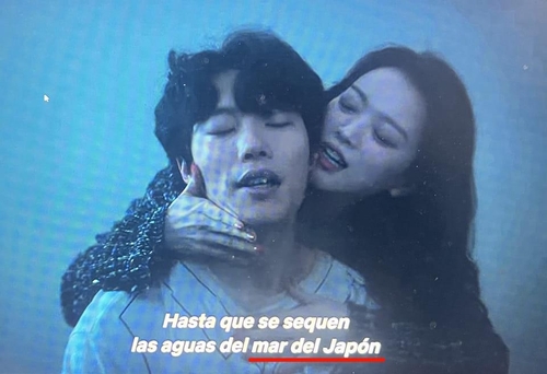 La imagen, sin fechar, tomada de la cuenta de Facebook del profesor Seo Kyoung-duk, de la Universidad Femenina Sungshin, muestra el error en el subtítulo en español de la serie surcoreana de Netflix "The 8 Show", que utiliza la expresión japonesa para referirse al mar del Este. (Prohibida su reventa y archivo)