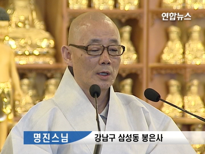 명진스님 자승 총무원장, 정권과 밀착 | 연합뉴스