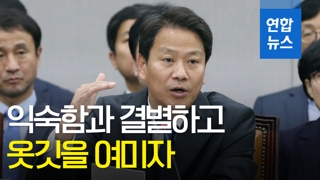 [영상] "익숙함·관성과 단호하게 결별"…임종석, 靑직원들에 이메일