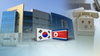 Algunos funcionarios norcoreanos regresan a la oficina de enlace intercoreana