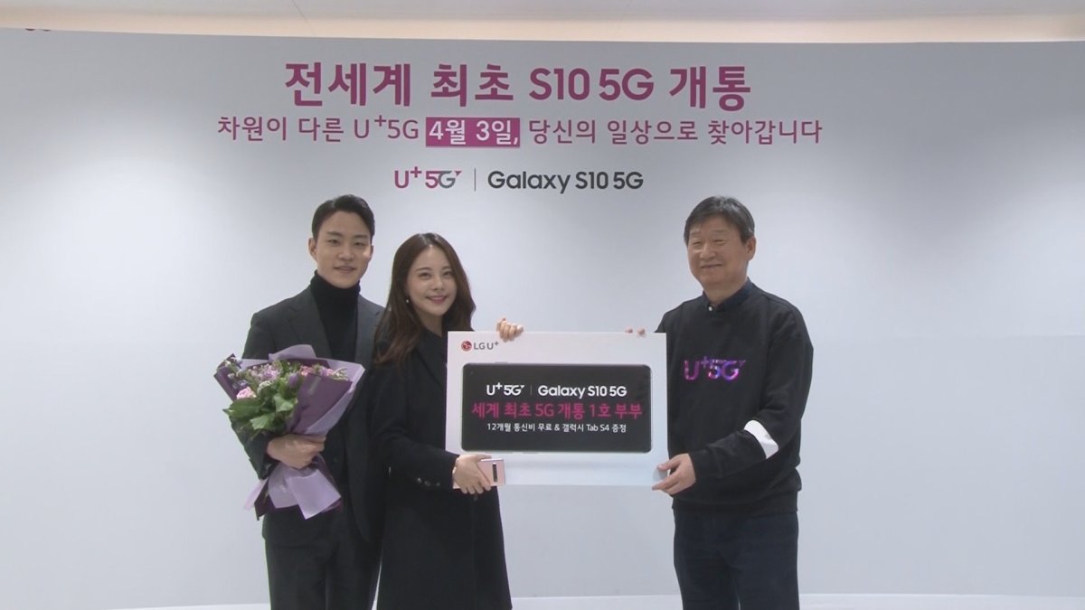 Ministro de TIC: Corea del Sur liderará la industria mundial de 5G