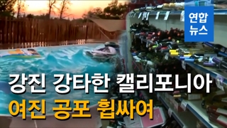 [영상] 규모 7.1 강진 강타한 미 캘리포니아…여진 공포 휩싸인 주민들