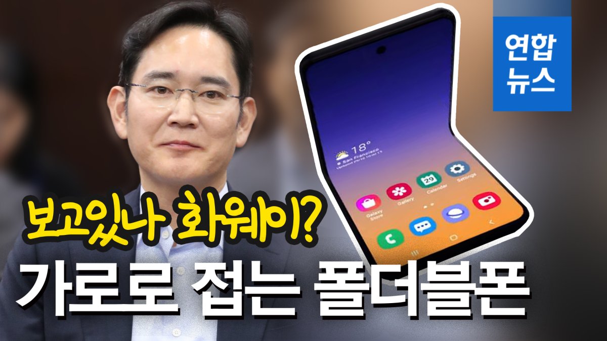 Samsung presenta un nuevo teléfono inteligente plegable
