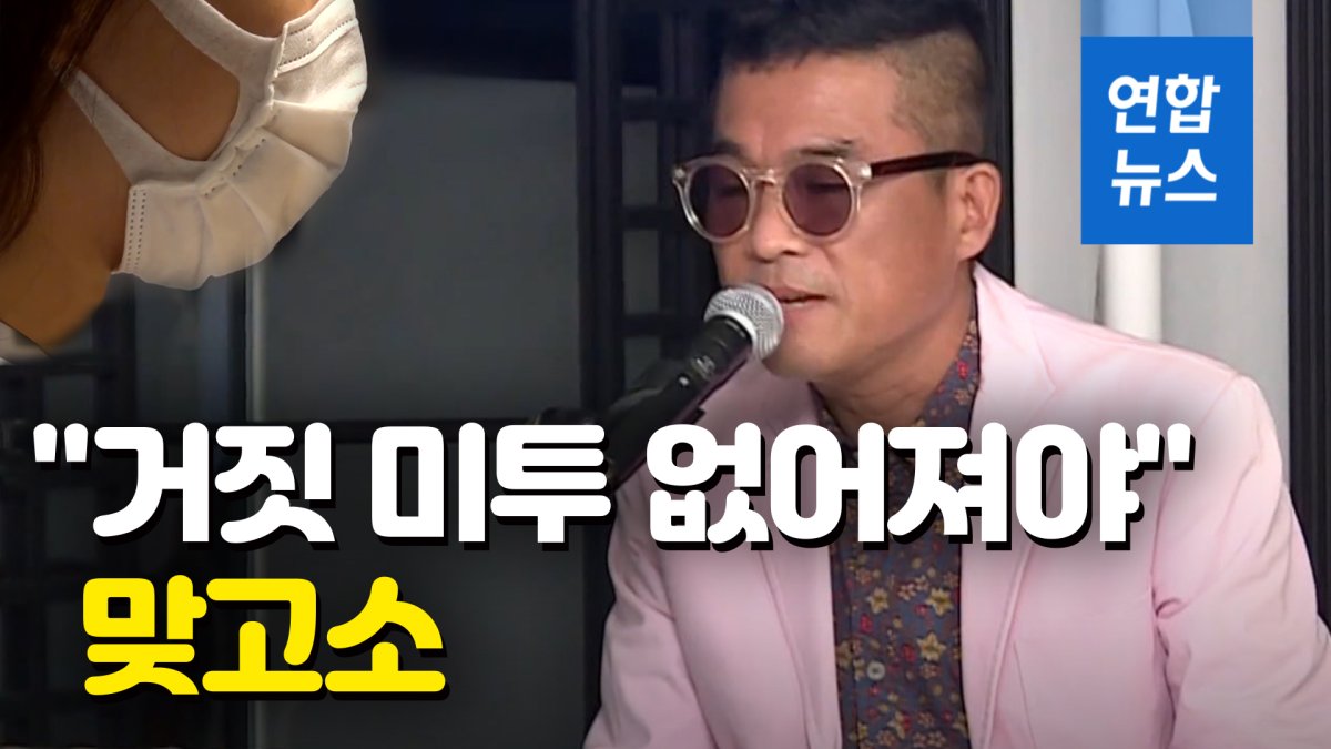 [영상] "거짓 미투 없어져야"…김건모 측, '성폭행 고소' 여성에 맞고소