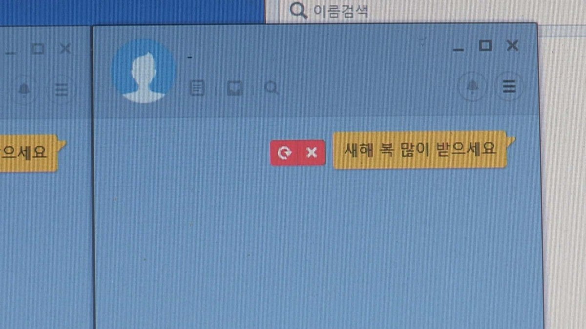 ìƒˆí•´ë¶€í„° ì¹´í†¡ ë¨¹í†µ 2ì‹œê°„ì—¬ ìˆ˜ ë°œì‹  ìž¥ì•  ì—°í•©ë‰´ìŠ¤