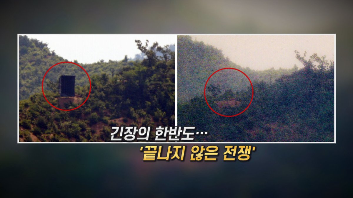 [영상구성] 군사 긴장 여전…'끝나지 않은 전쟁'