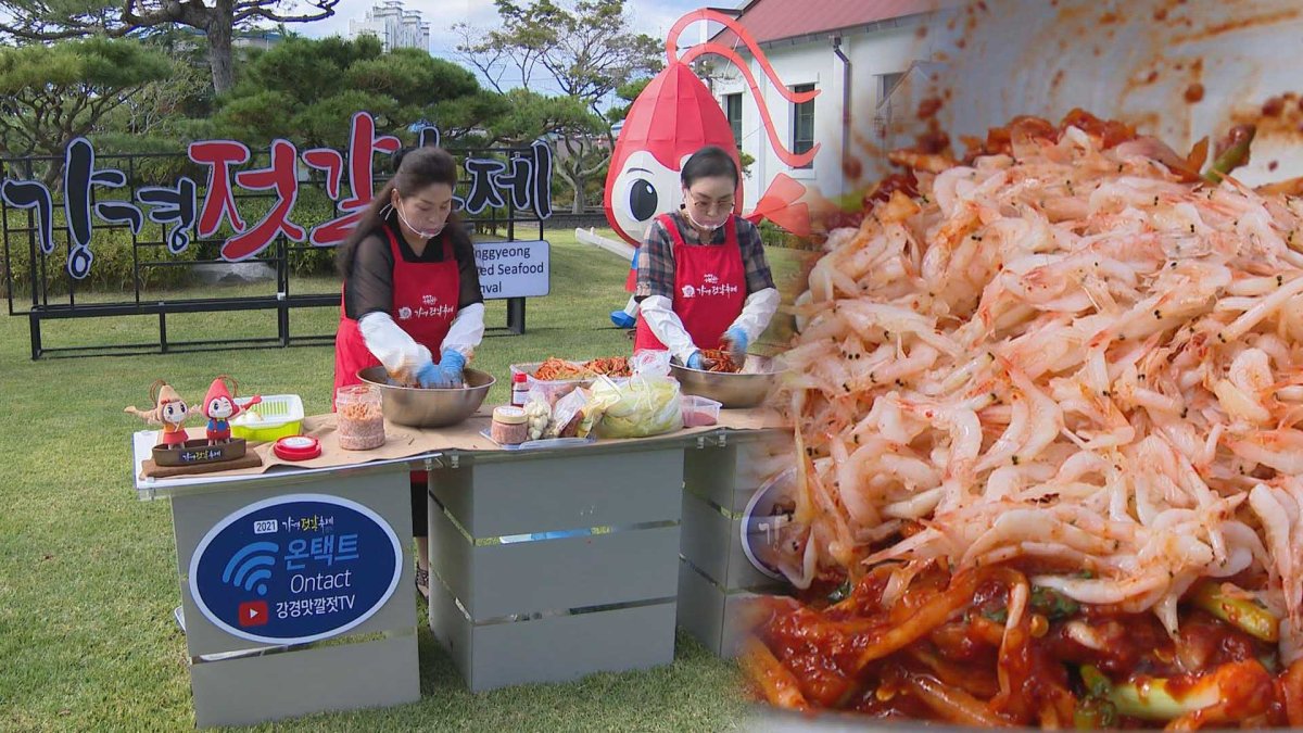 올해도 온라인으로 만나요…강경 젓갈축제 개막 | 연합뉴스