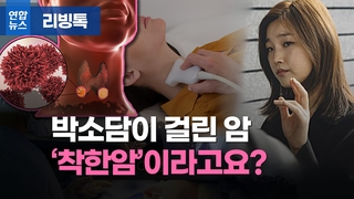 [리빙톡] 배우 박소담은 수술했다는데…정말 '착한암' 일까?