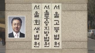 '친족회사 누락' 박문덕 하이트진로 회장 벌금 1억원