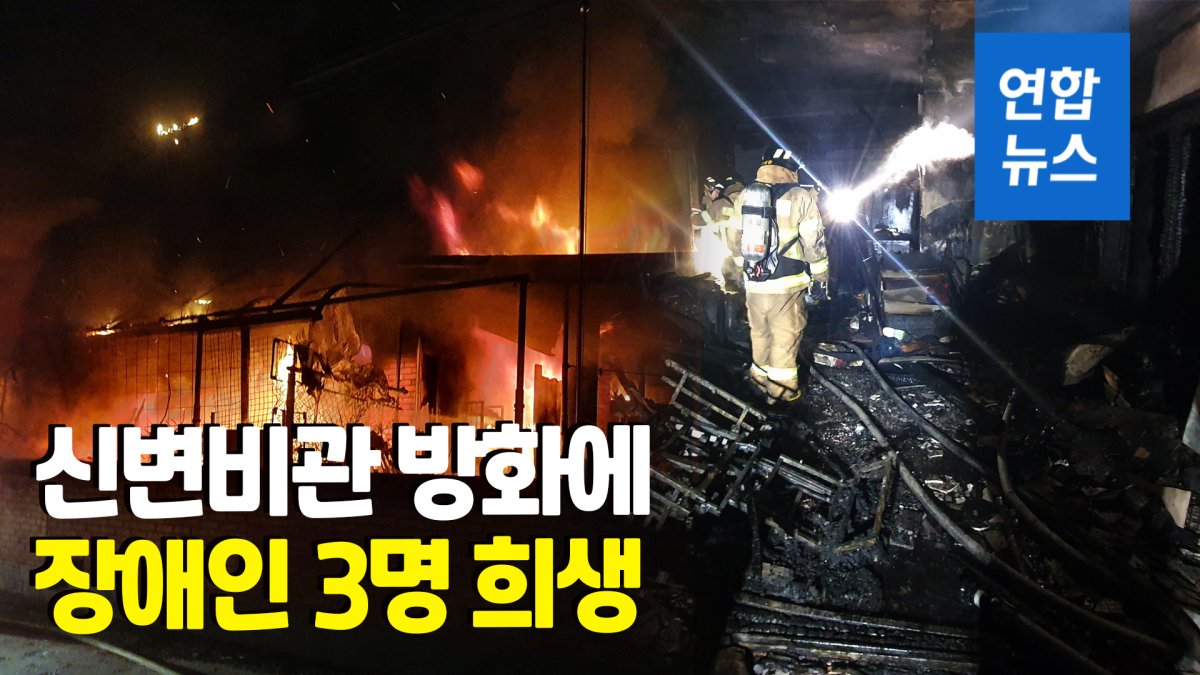 [영상] 김제 주택서 화재로 4명 사망…"신변비관에 방화"