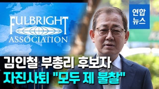 社会副首相候補が辞退表明　韓国新政権の閣僚候補で初（５月３日）