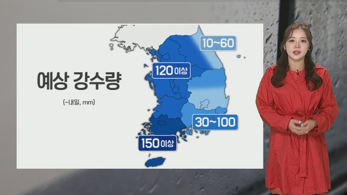 [날씨] 수도권 시간당 30mm 안팎 강한 비…중부 호우특보