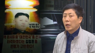 Un grupo de desertores envía globos de propaganda a Corea del Norte