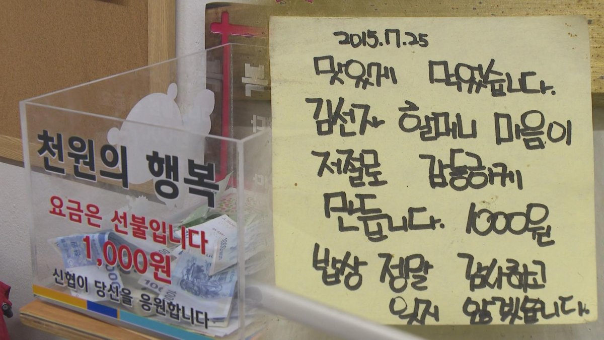 고물가 속 한 끼에 단돈 천원…고맙다는 말이 보람 | 연합뉴스