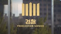 검찰 '제자 강제추행' 전 서울대 교수 징역 1년에 항소