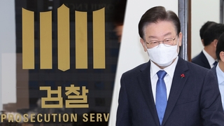 韓国検察　最大野党代表に出頭要請（１２月２２日）